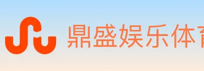 鼎盛娱乐体育 logo